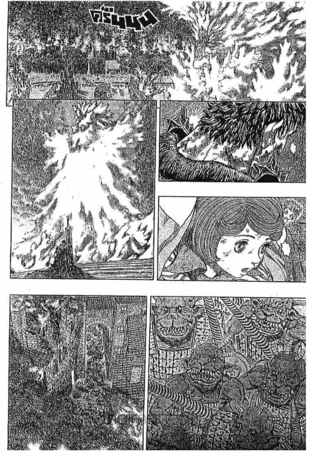 Berserk