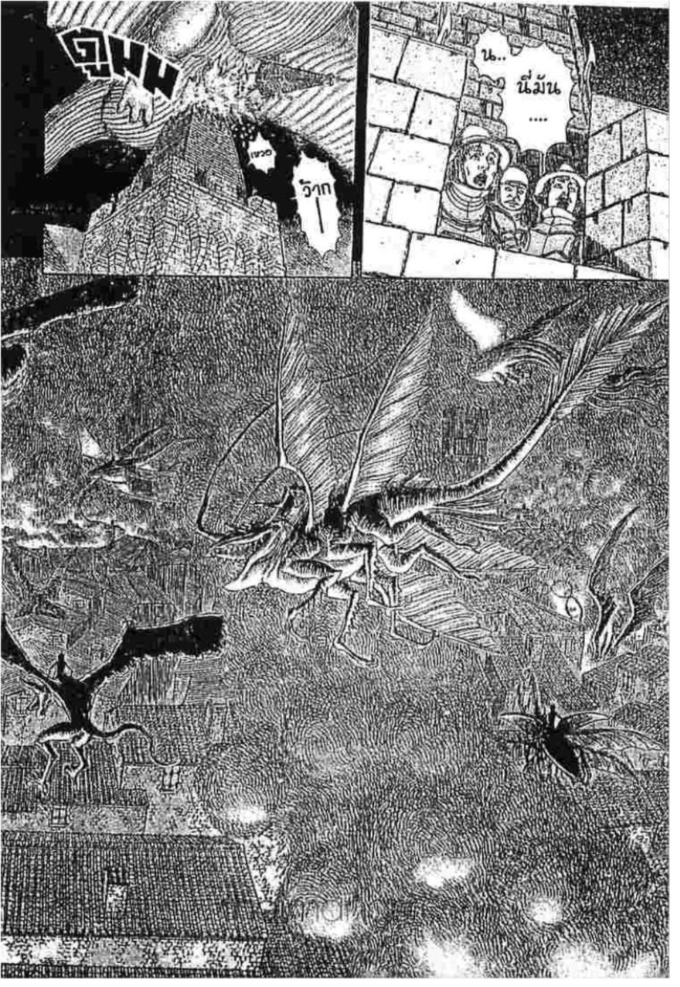 Berserk