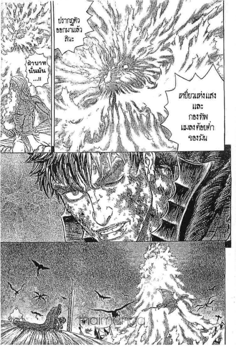 Berserk