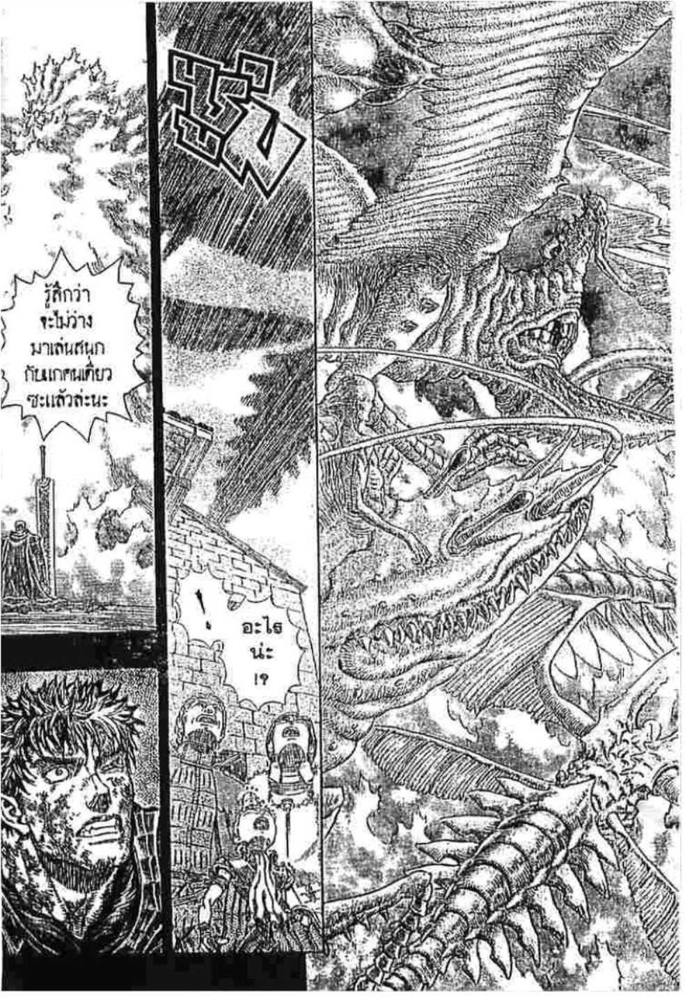 Berserk