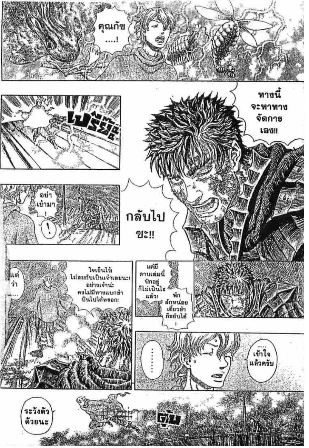 Berserk
