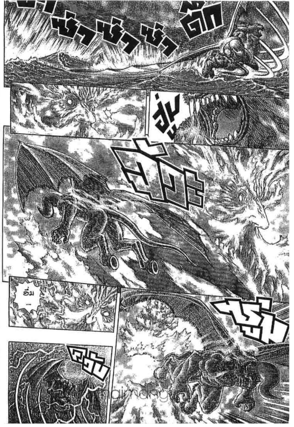 Berserk