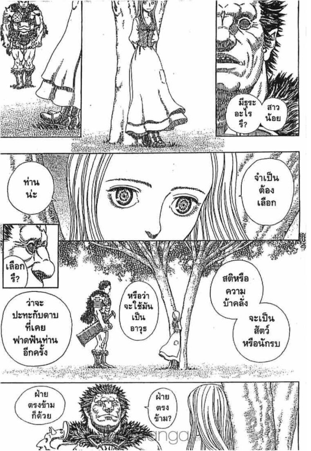 Berserk