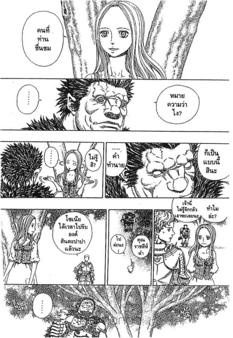 Berserk
