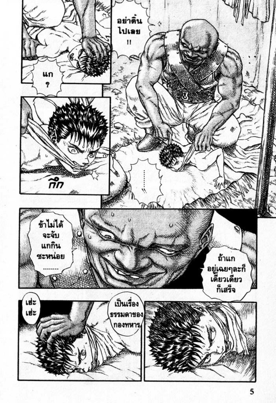Berserk
