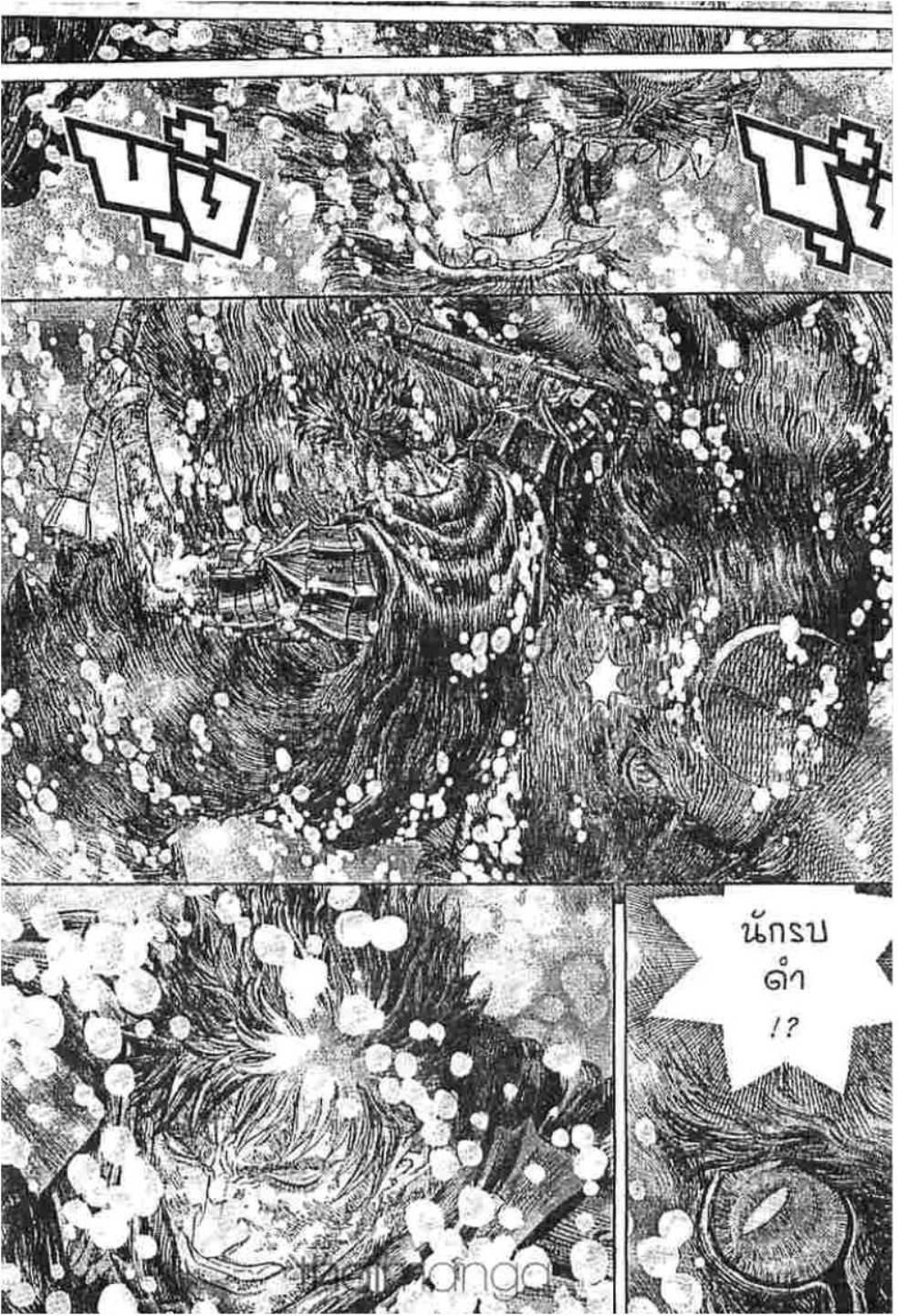 Berserk