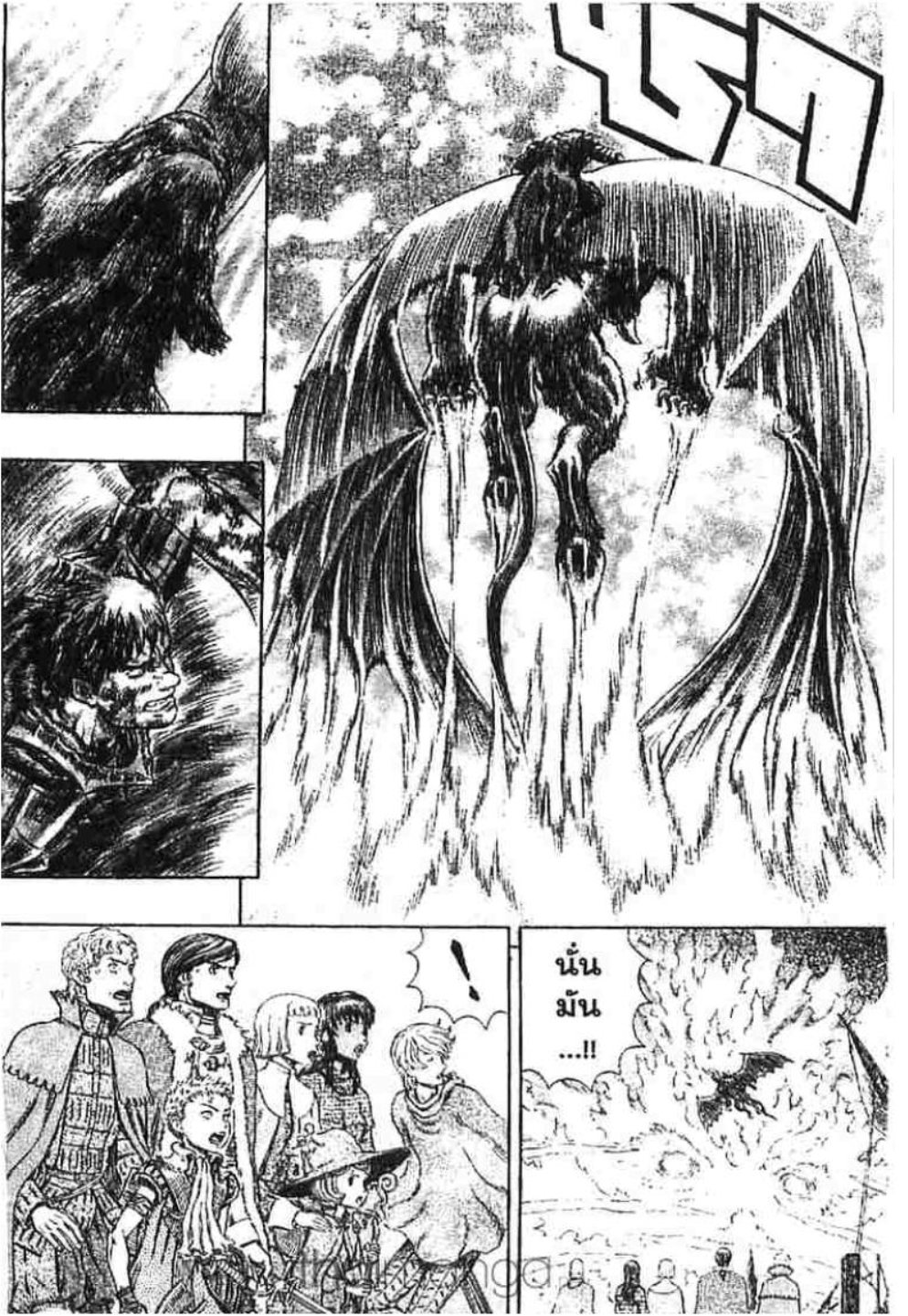 Berserk