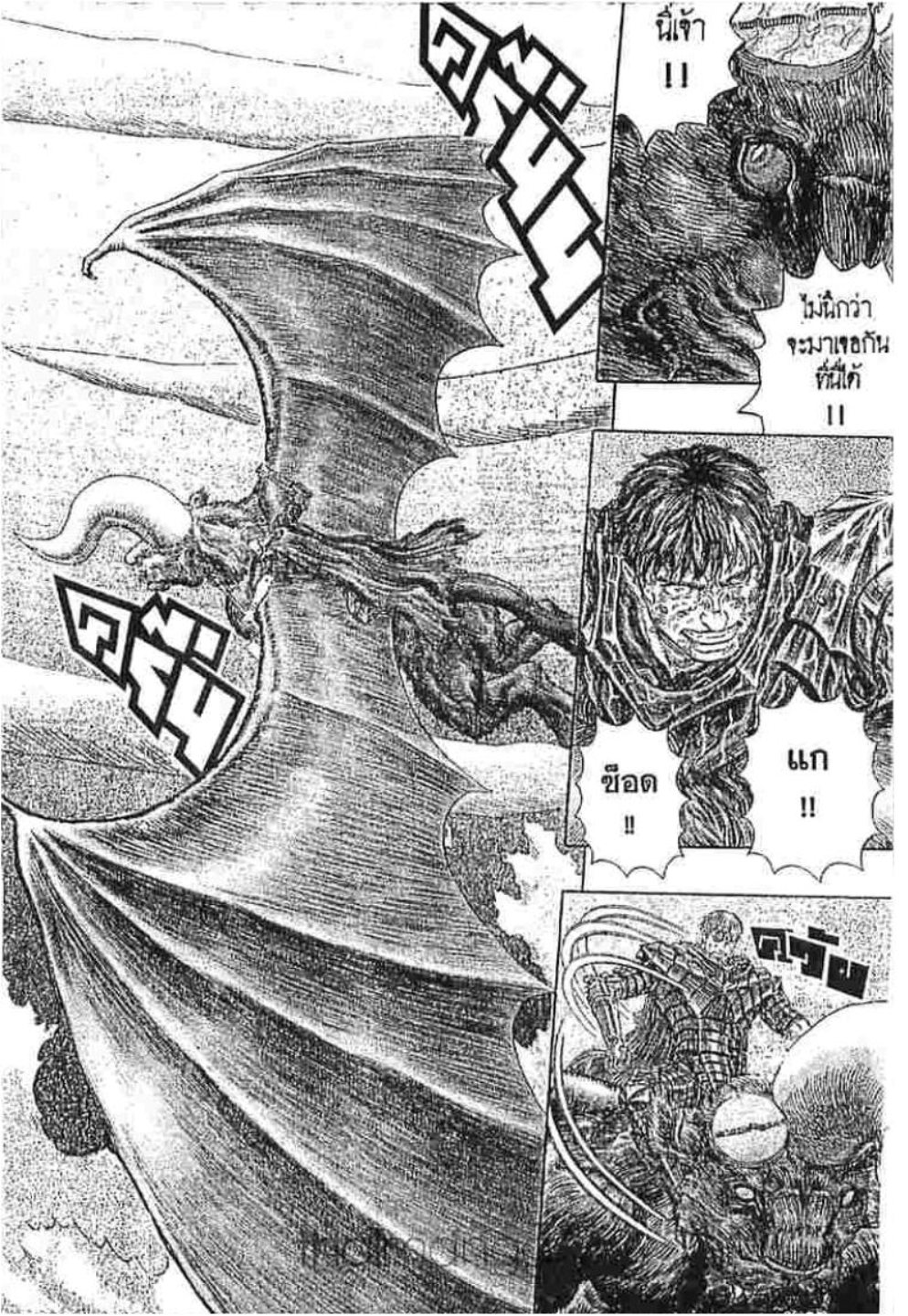 Berserk