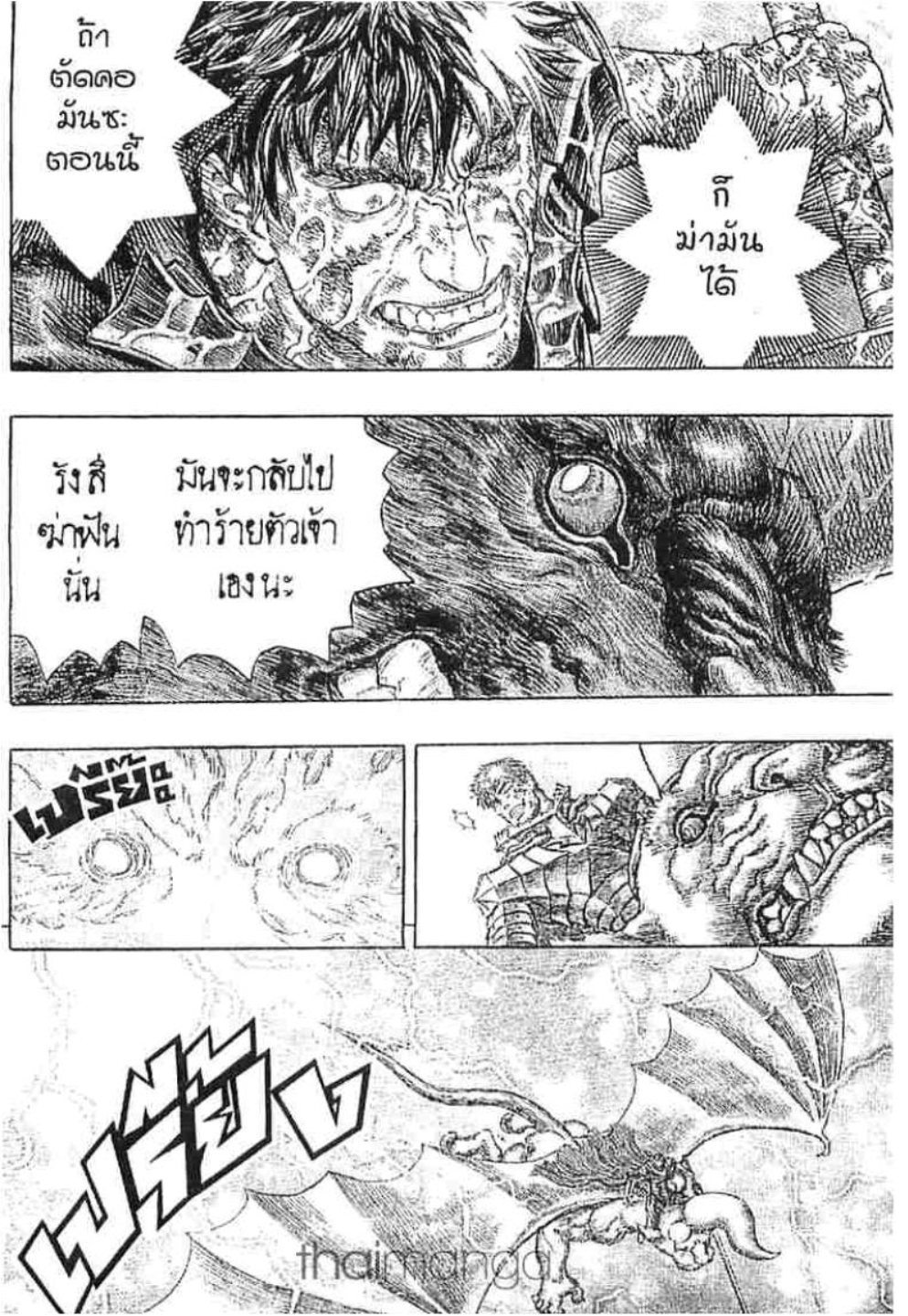 Berserk