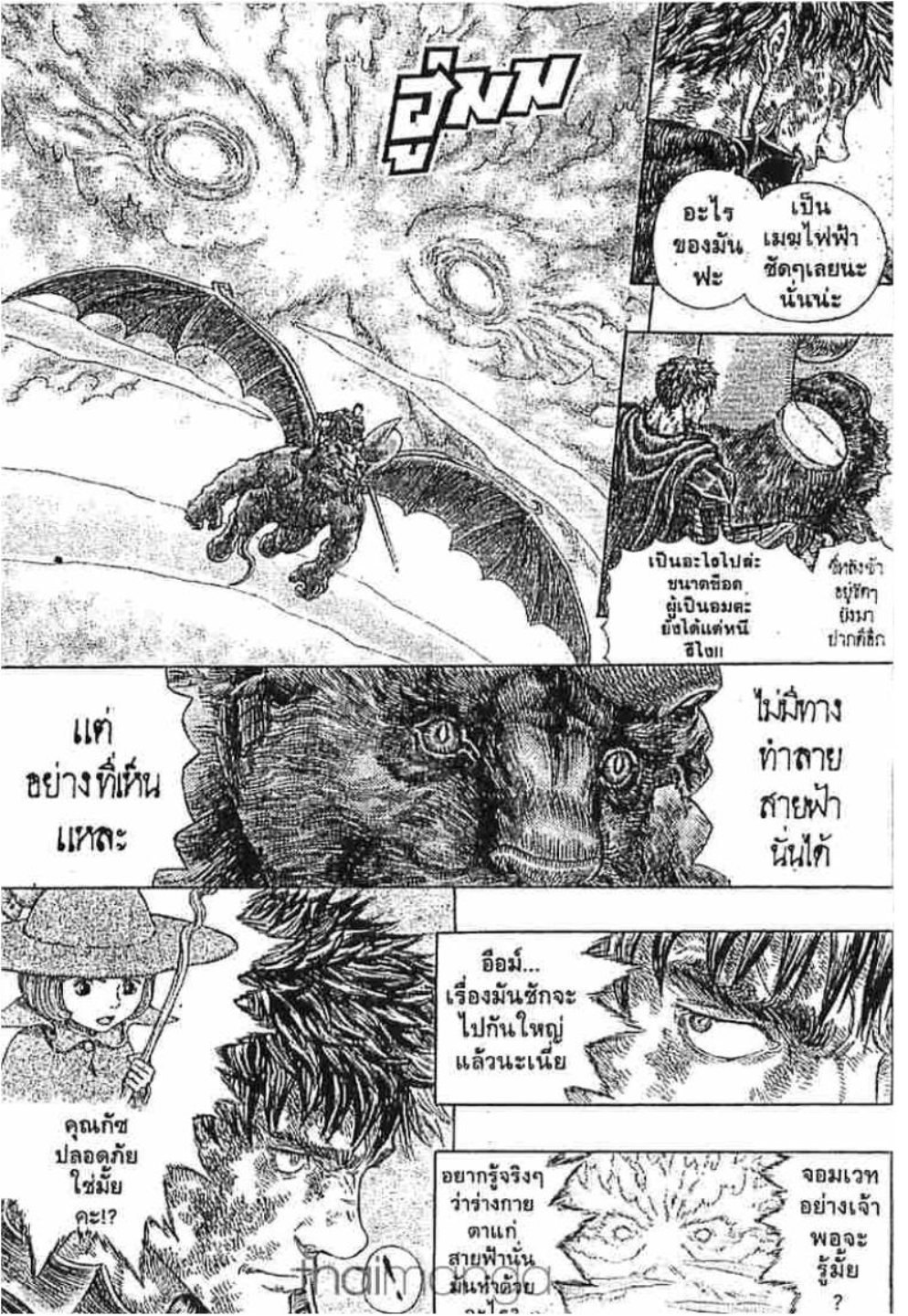 Berserk