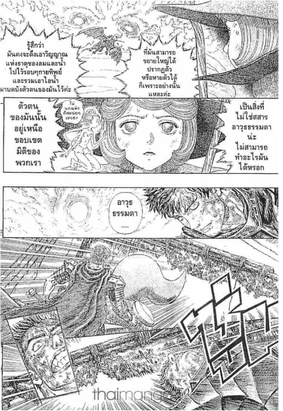 Berserk