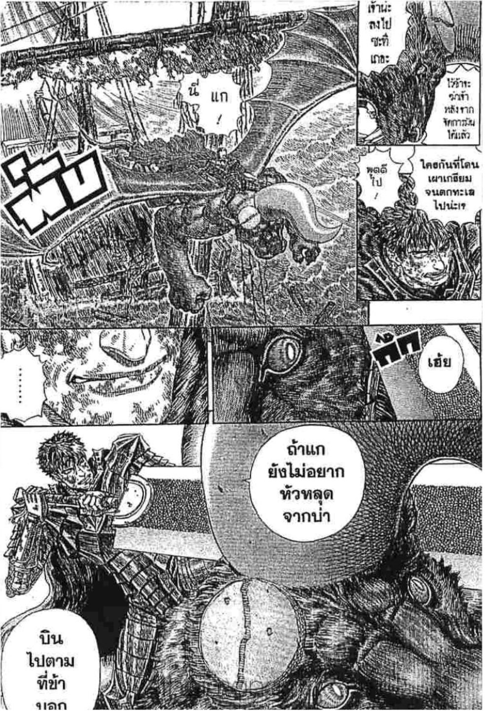 Berserk