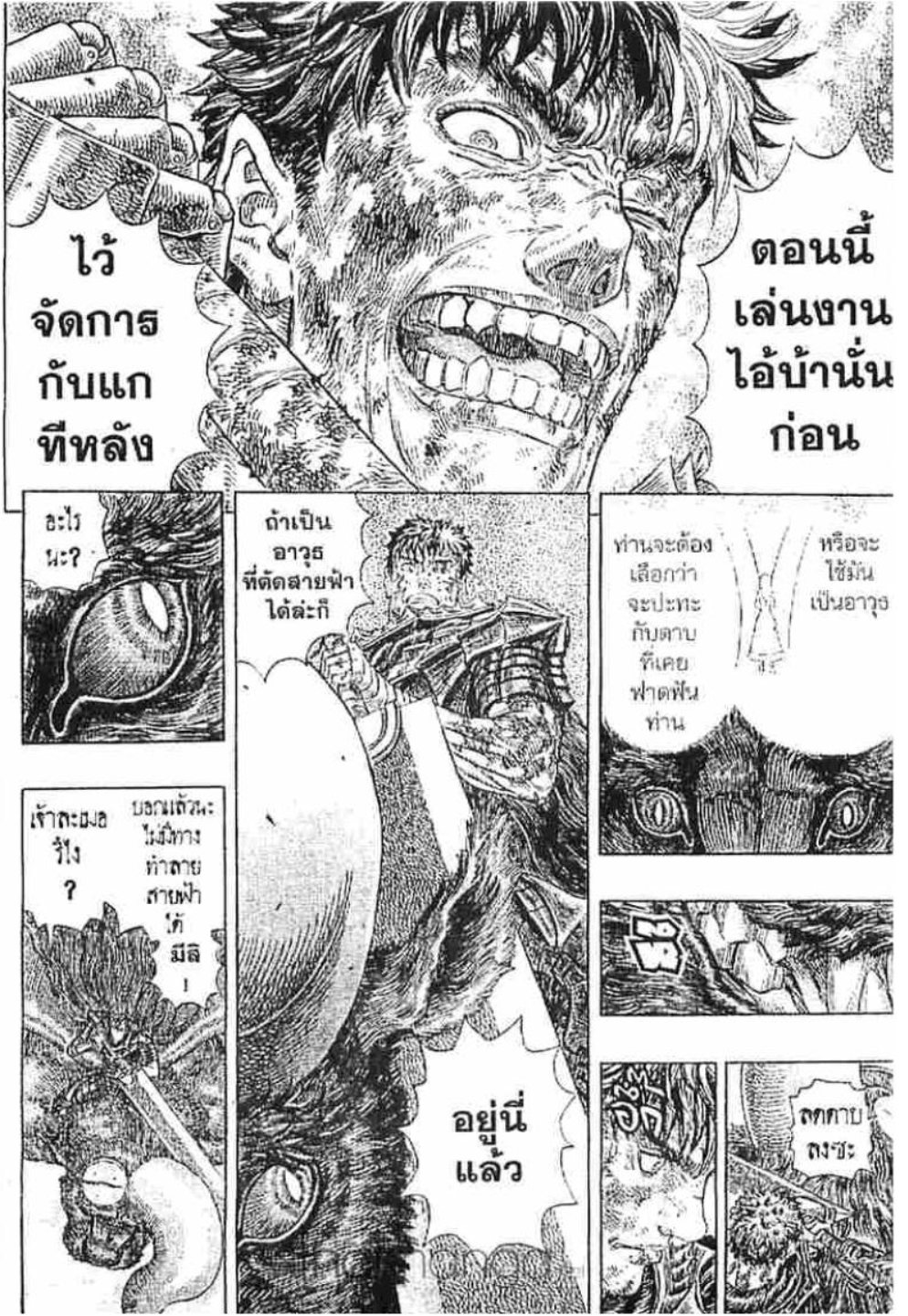 Berserk