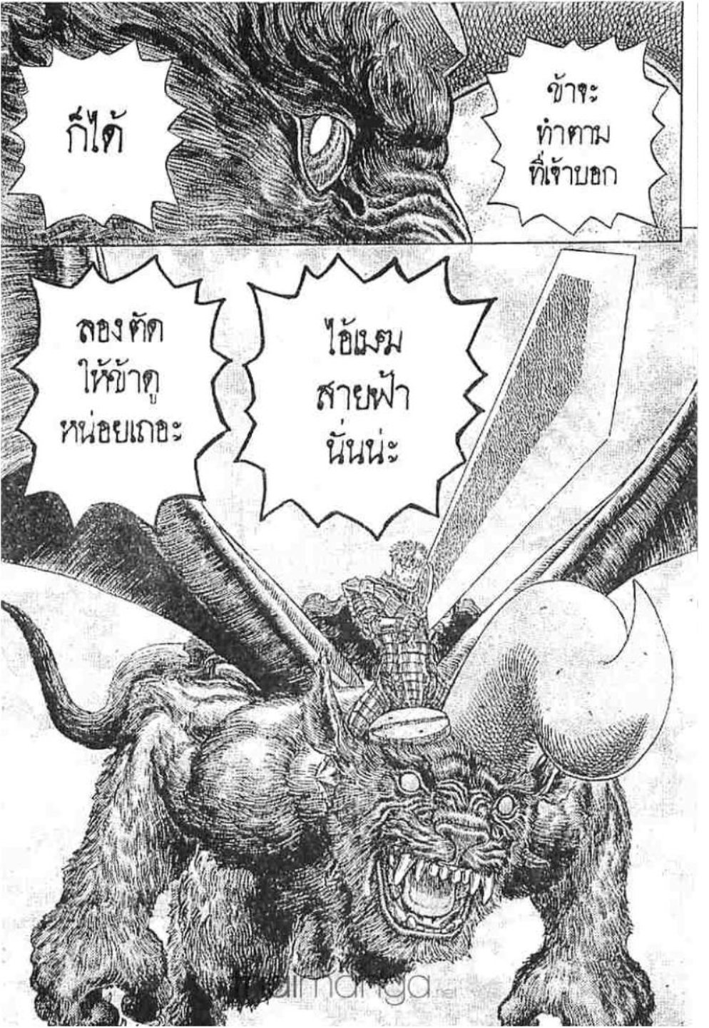 Berserk
