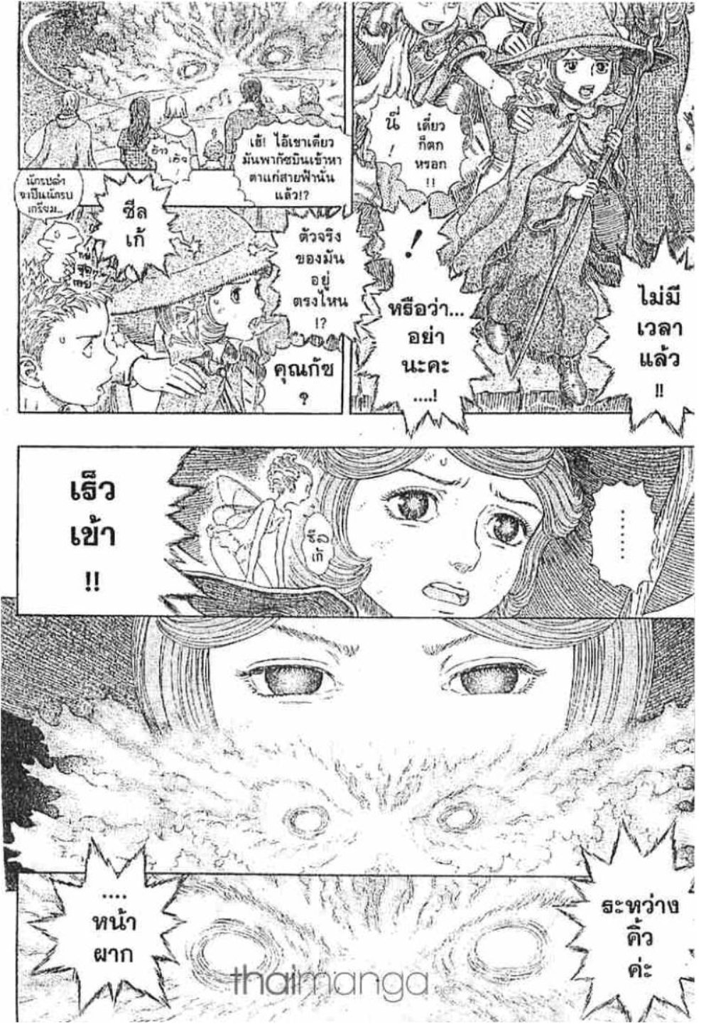Berserk