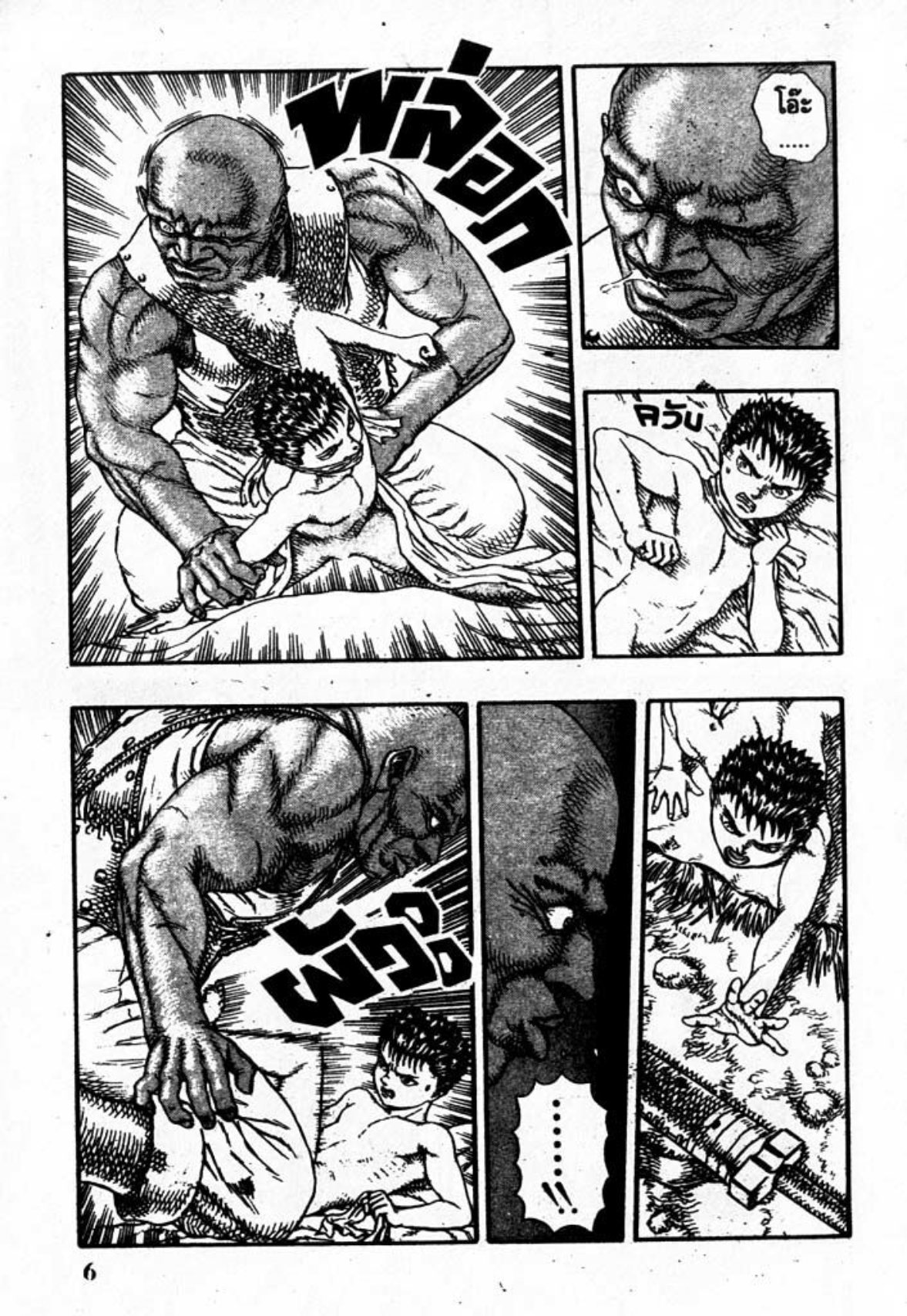 Berserk