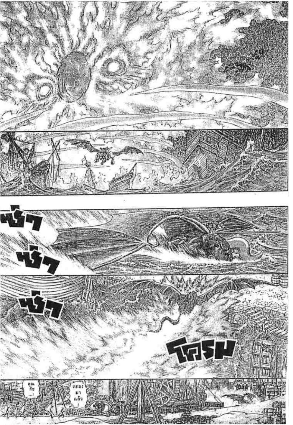 Berserk