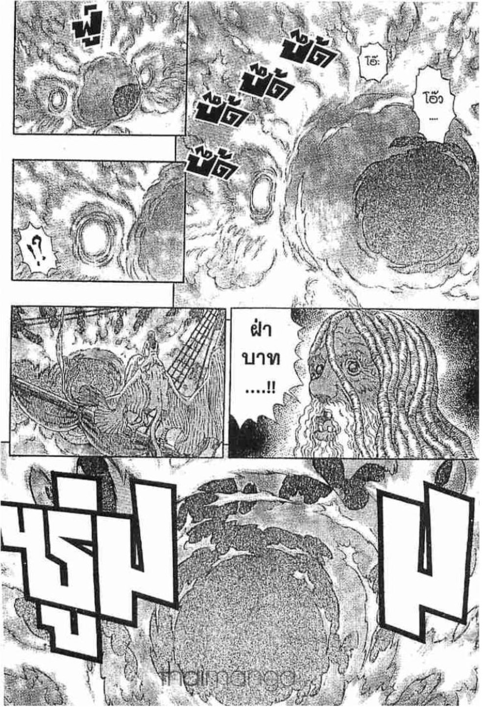 Berserk