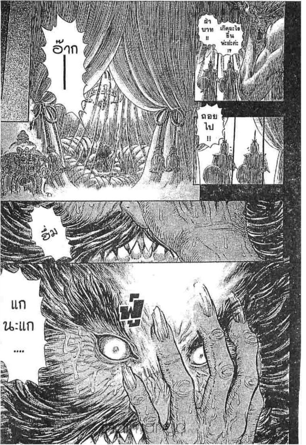 Berserk