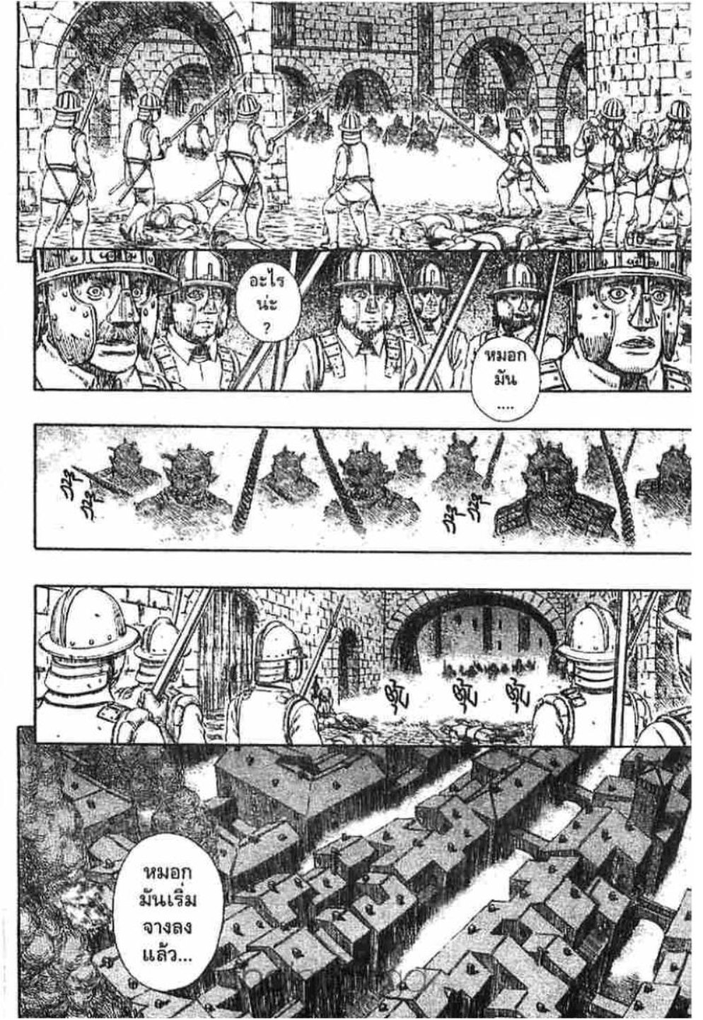 Berserk