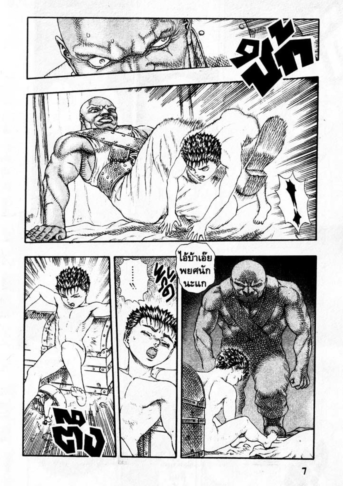 Berserk