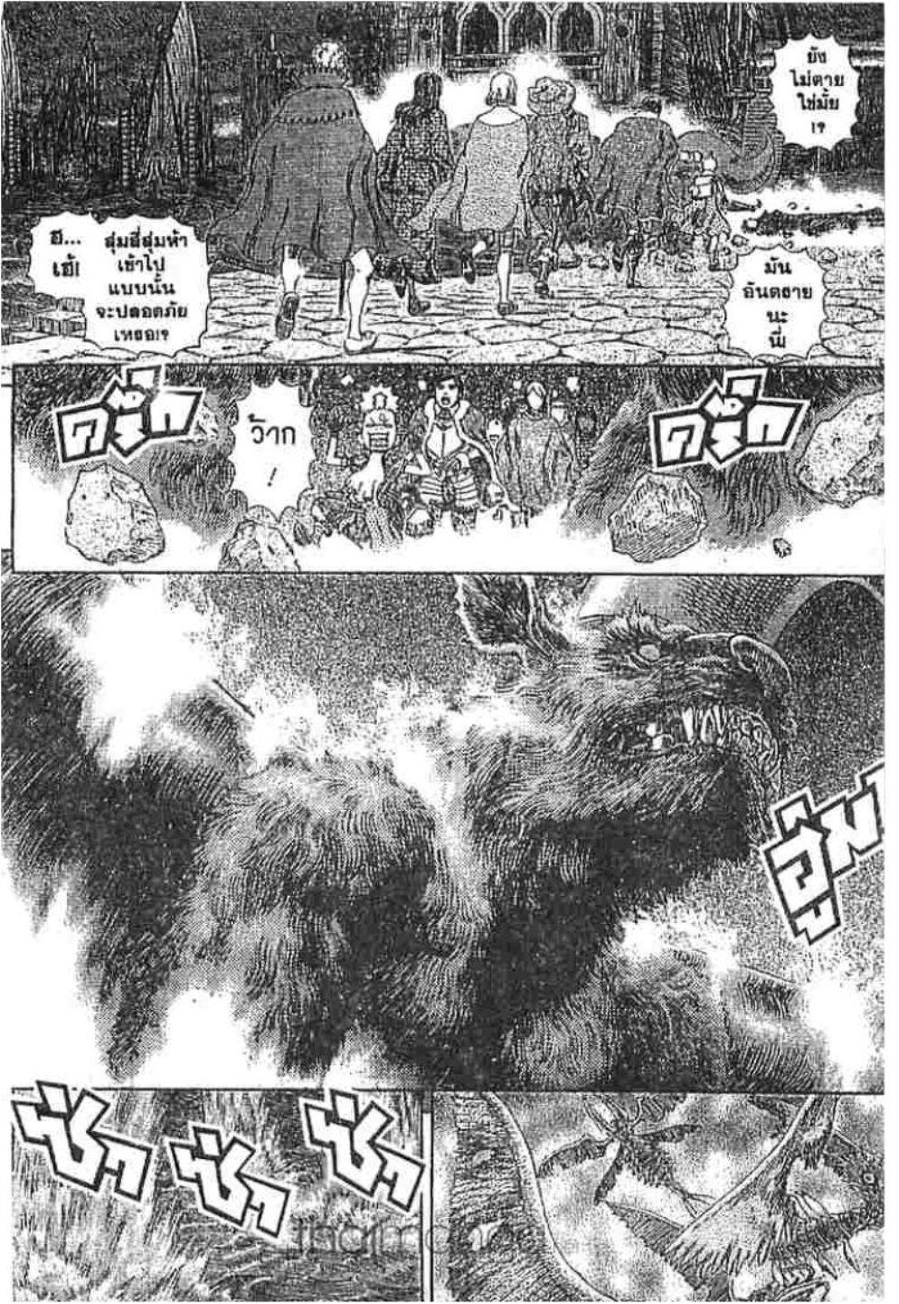 Berserk