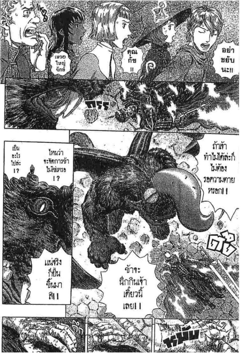 Berserk
