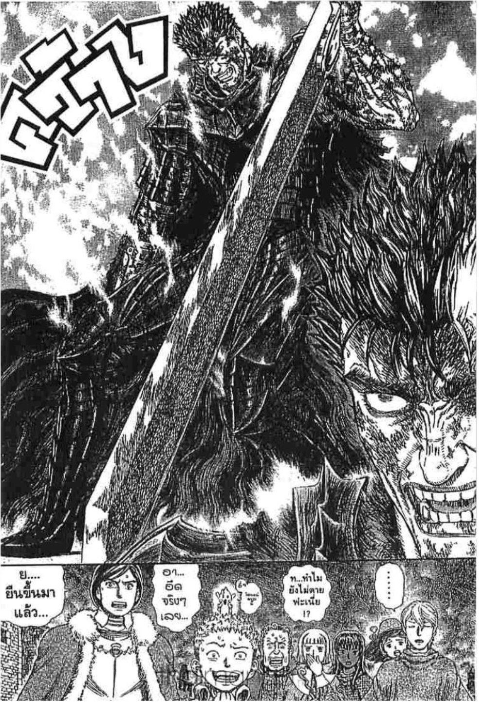 Berserk