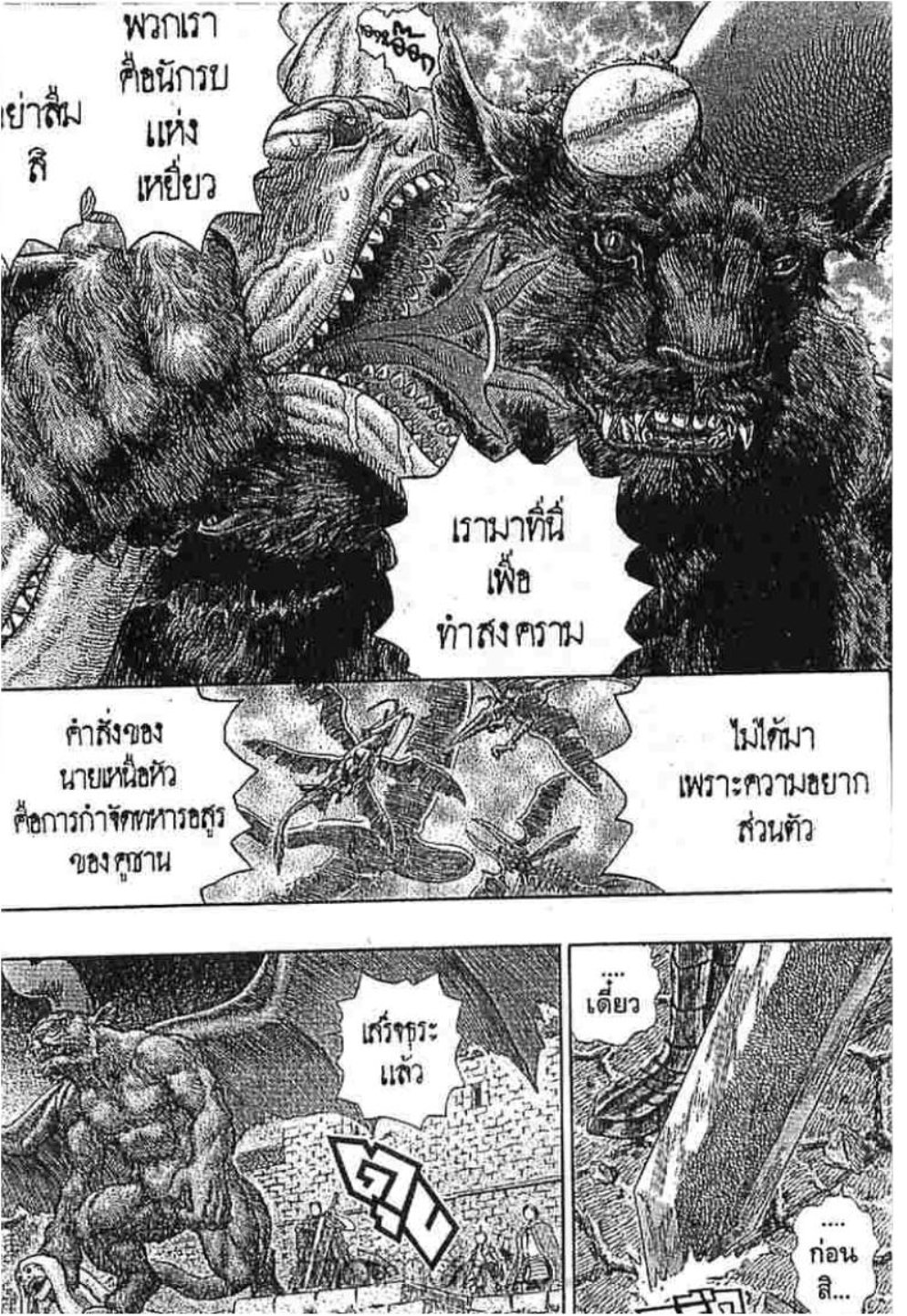 Berserk