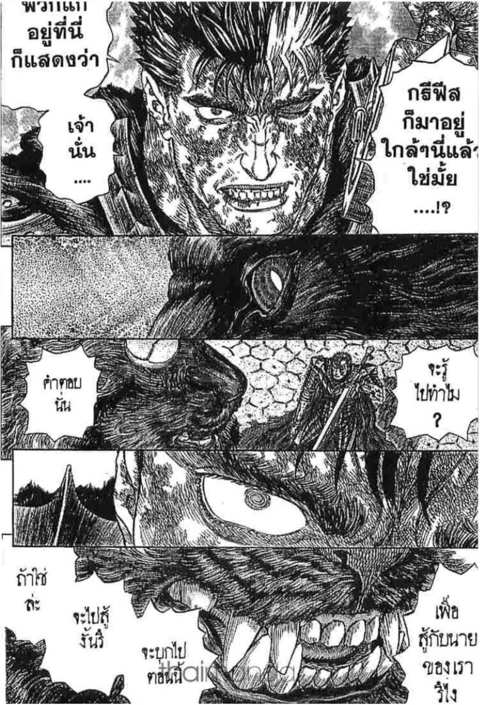 Berserk