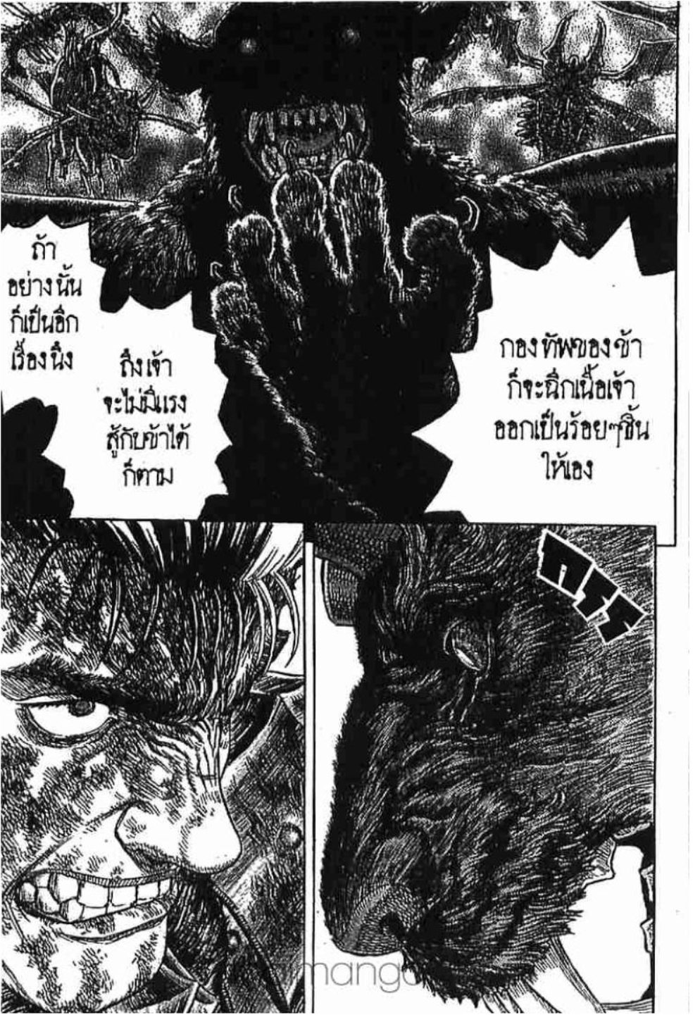 Berserk