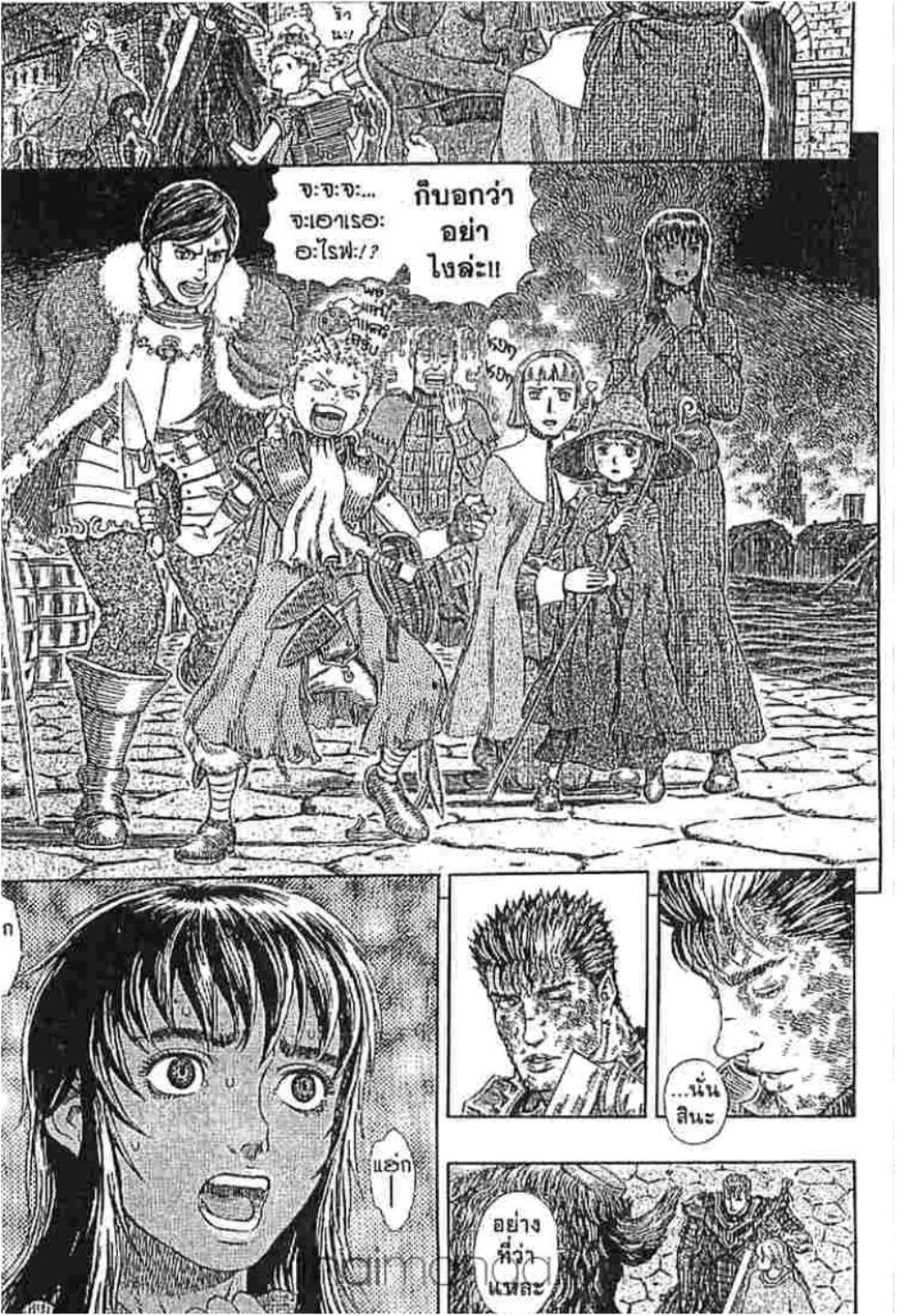 Berserk