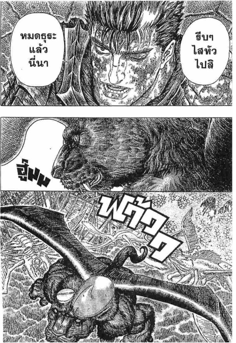 Berserk