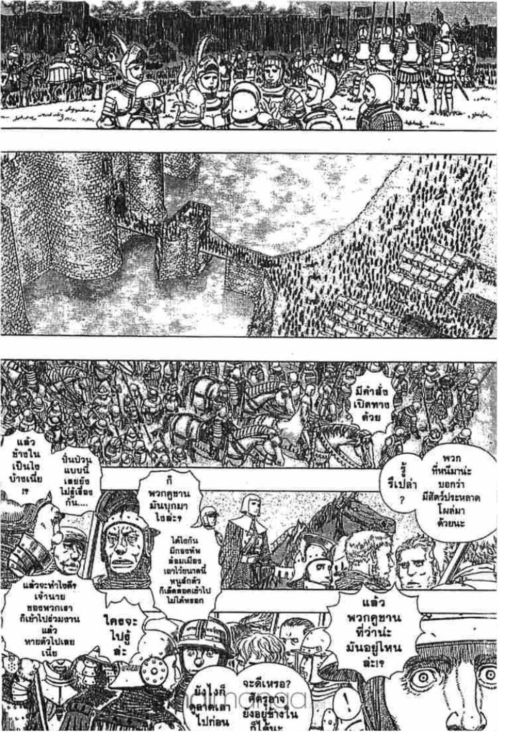 Berserk