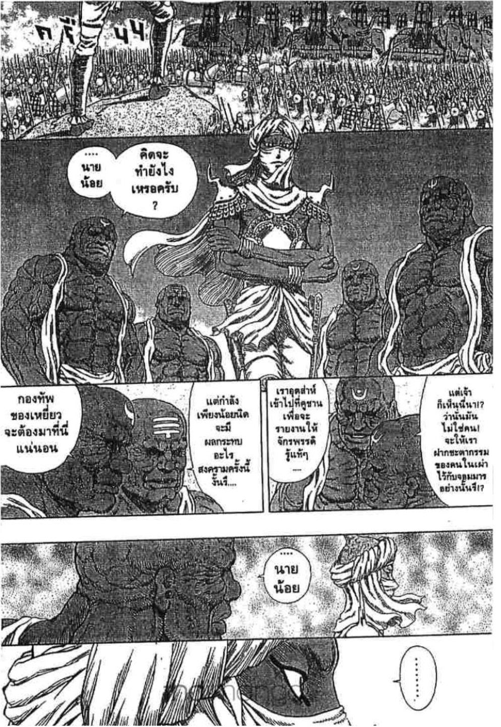 Berserk