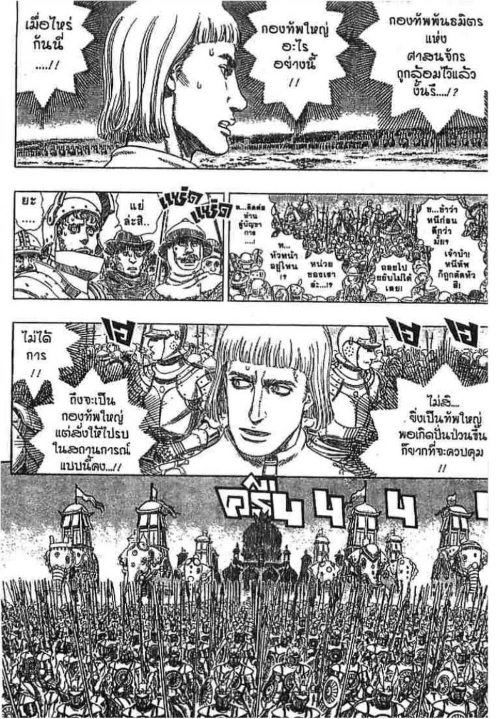 Berserk