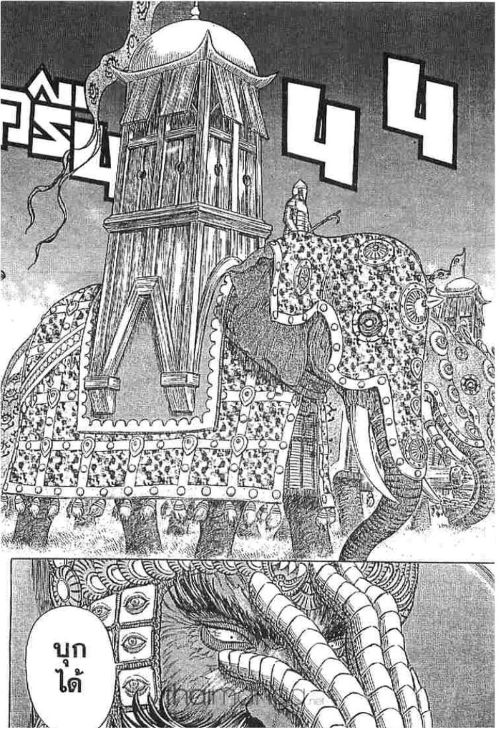 Berserk