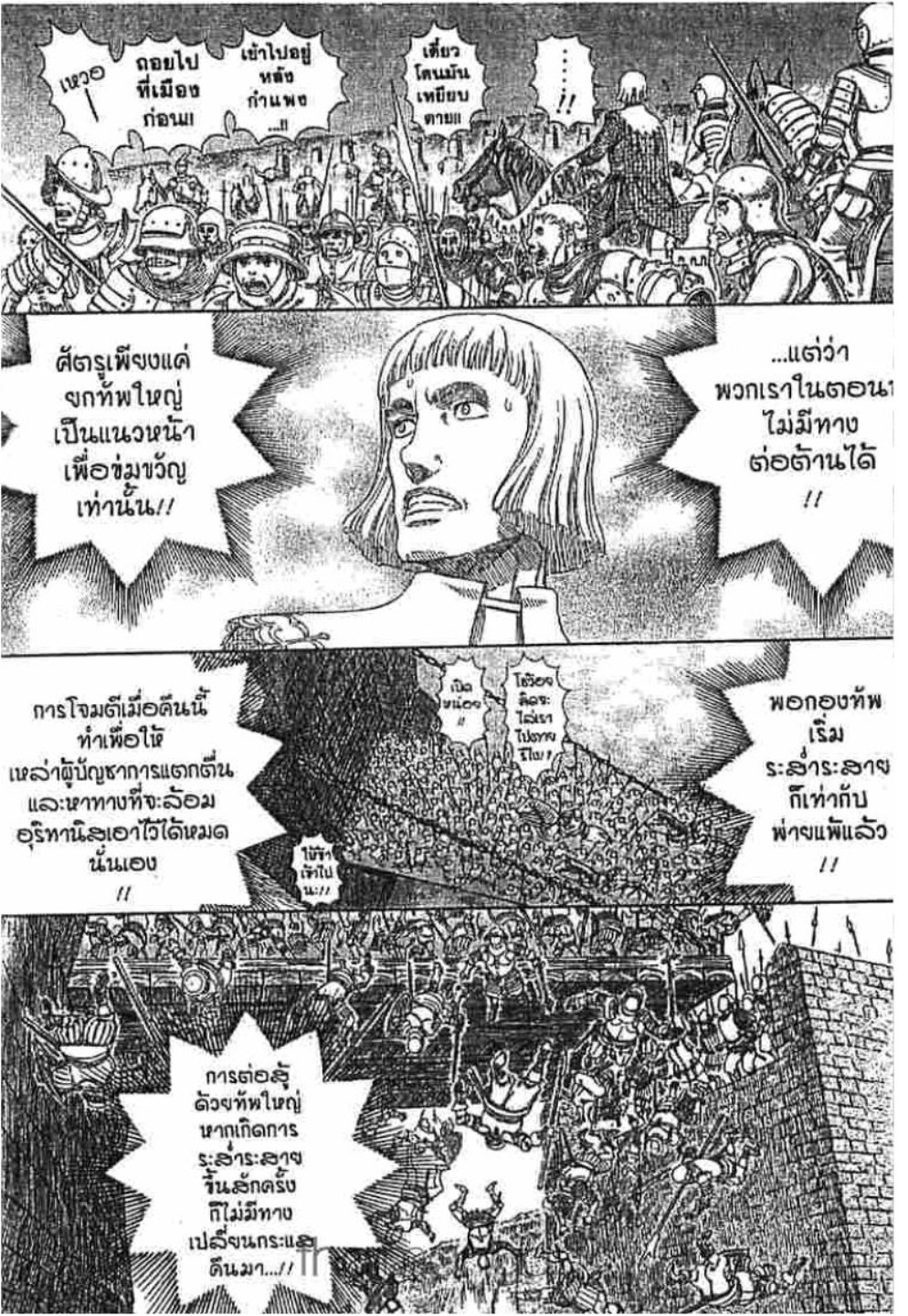 Berserk