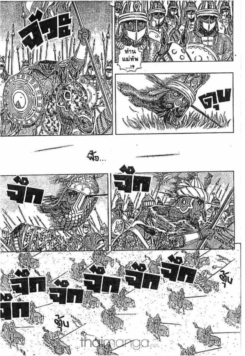 Berserk