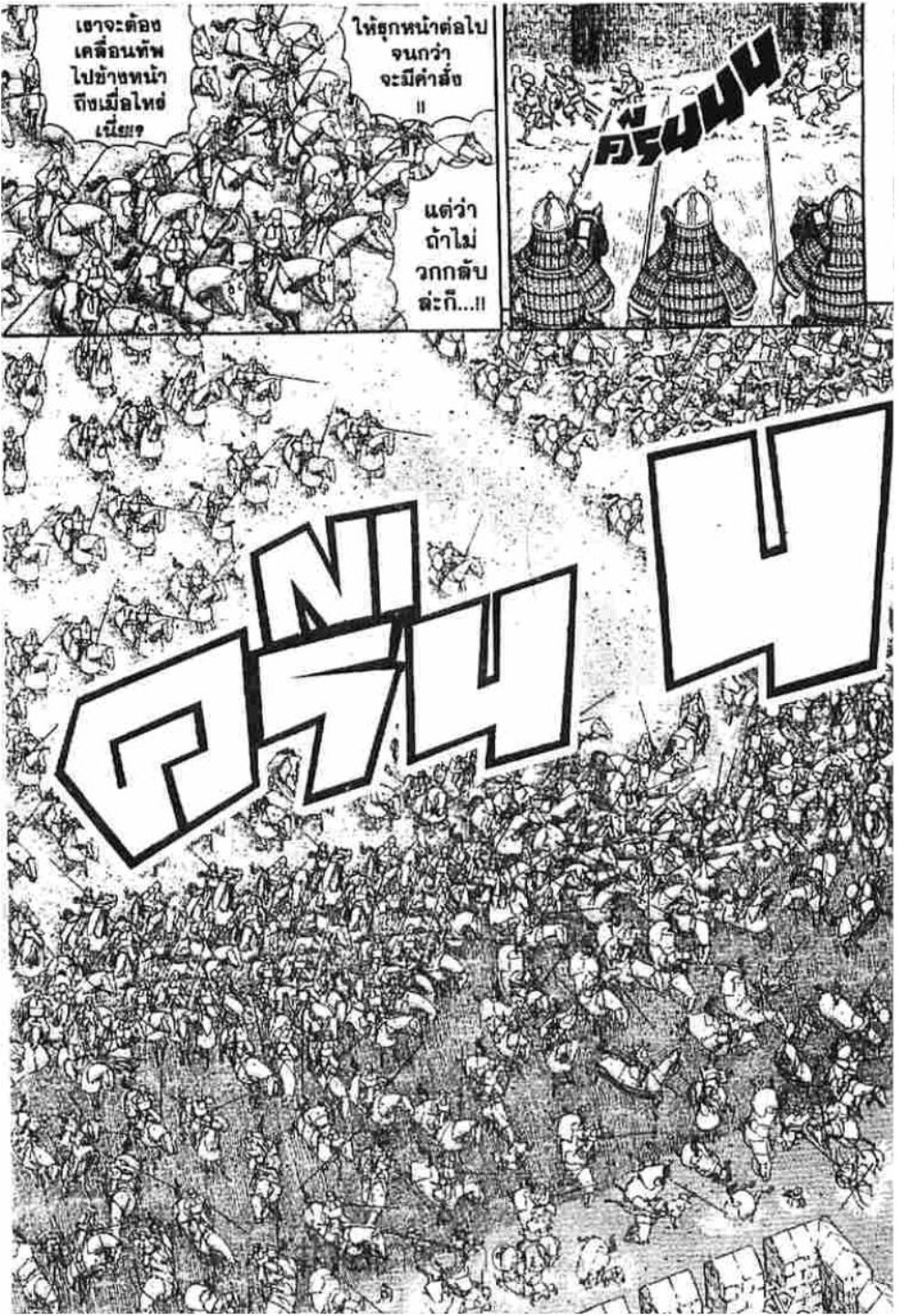 Berserk