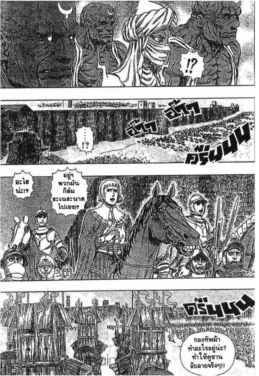 Berserk