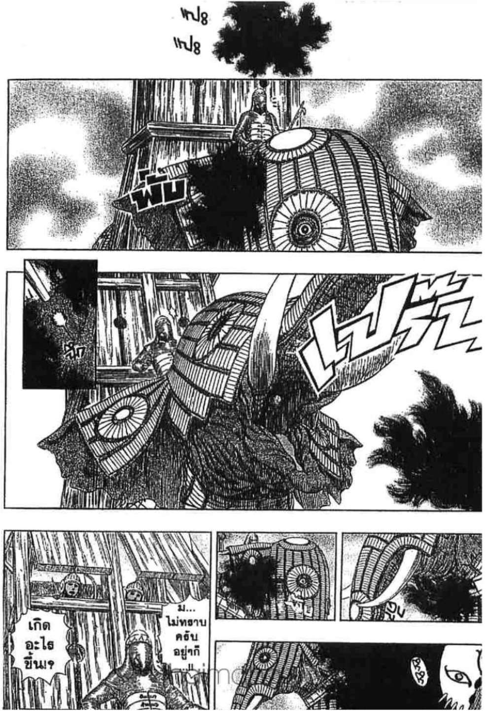 Berserk