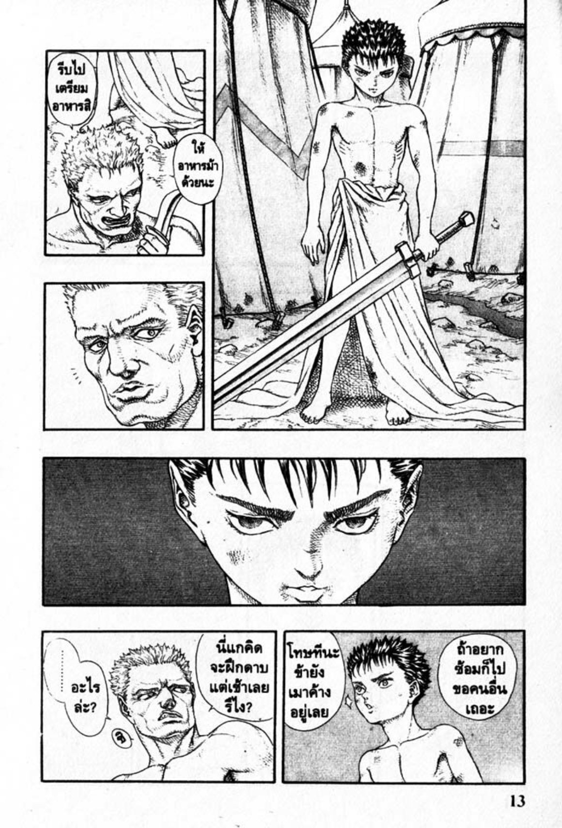 Berserk