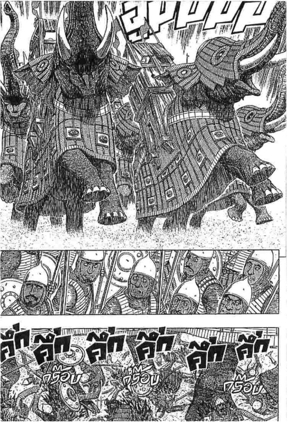 Berserk