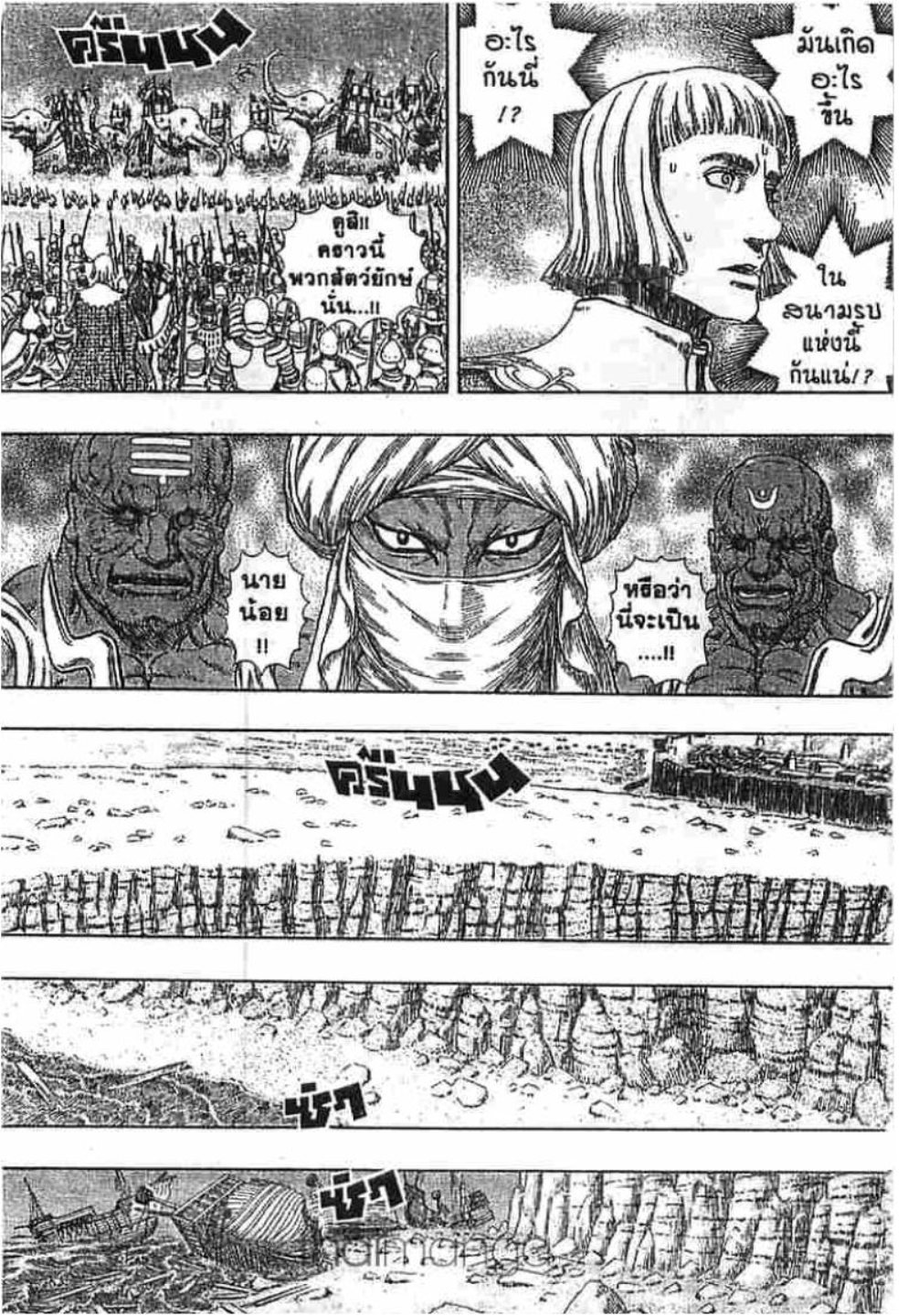 Berserk