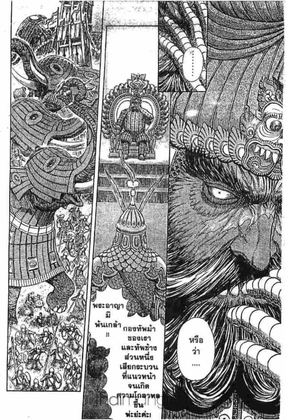 Berserk