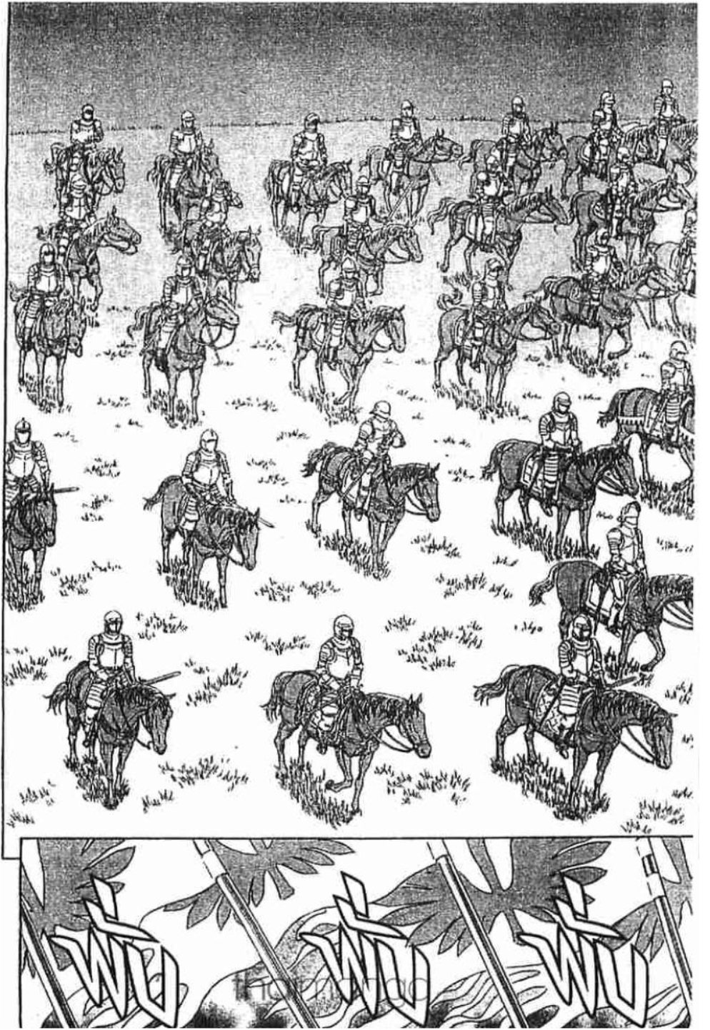 Berserk