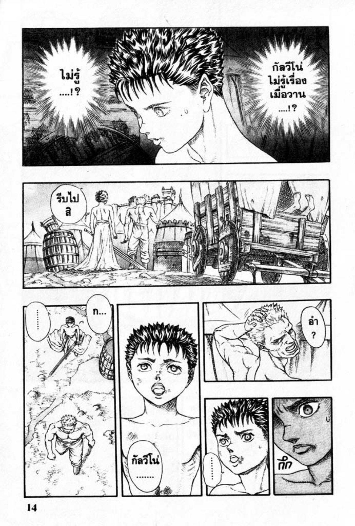 Berserk