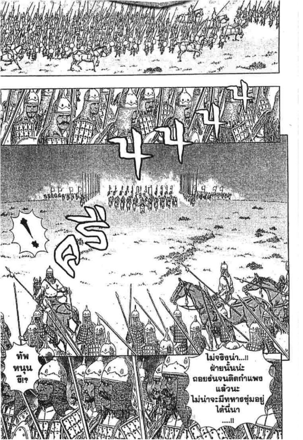 Berserk