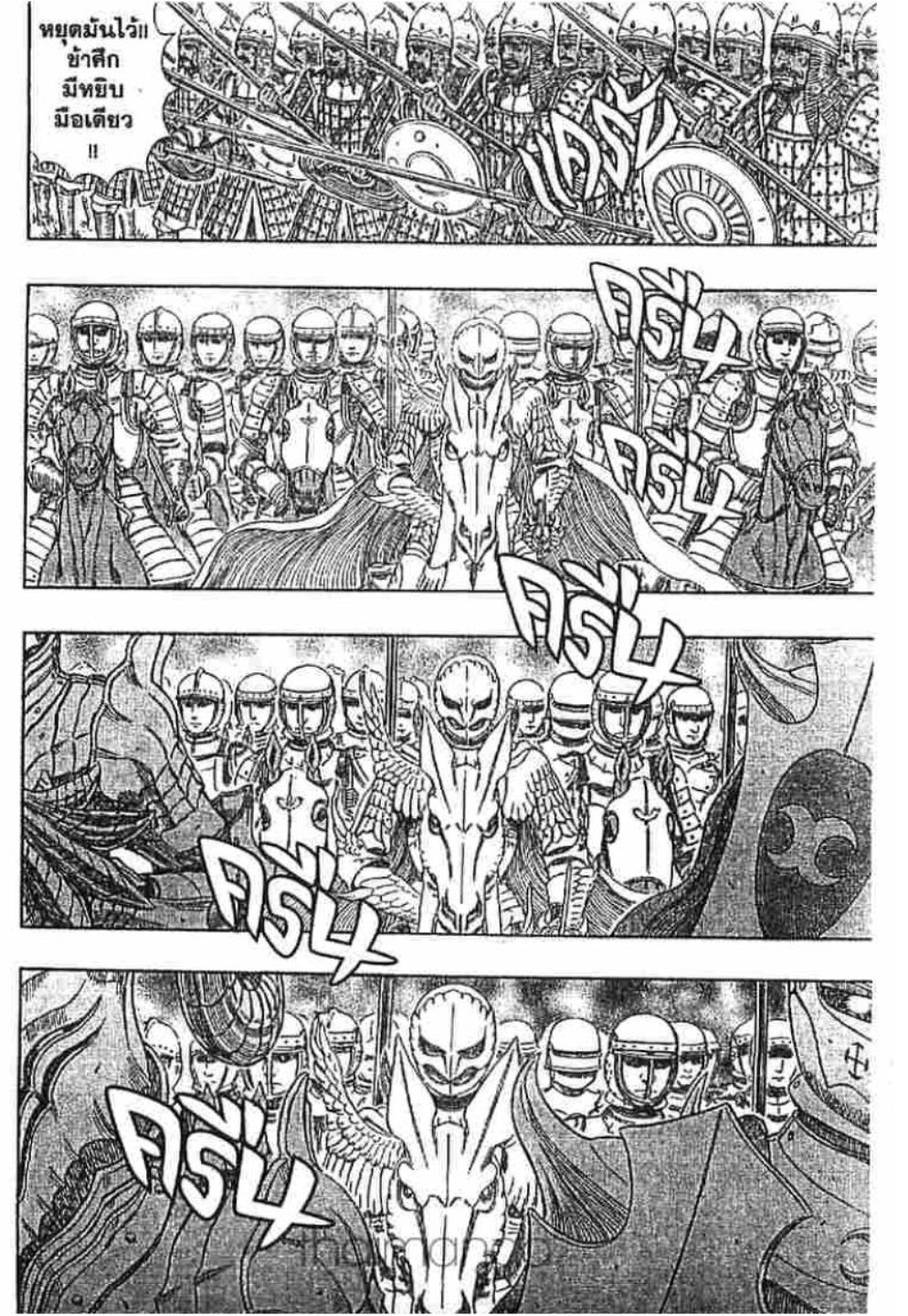 Berserk